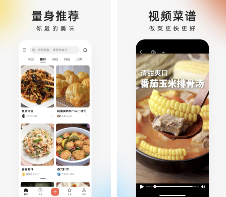 学做美食的软件大全-学做美食的app排行榜有哪些