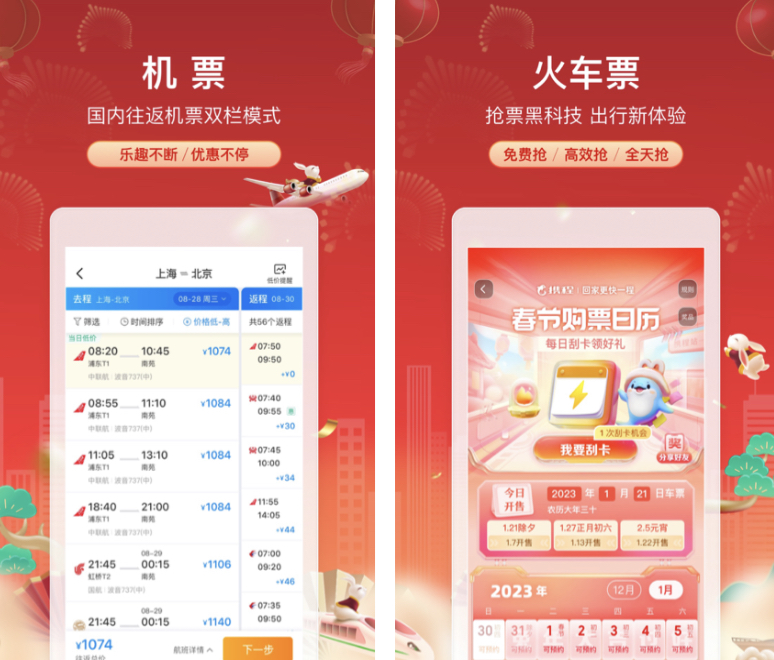 网上买汽车票的app精选-网上买汽车票用哪个软件最好