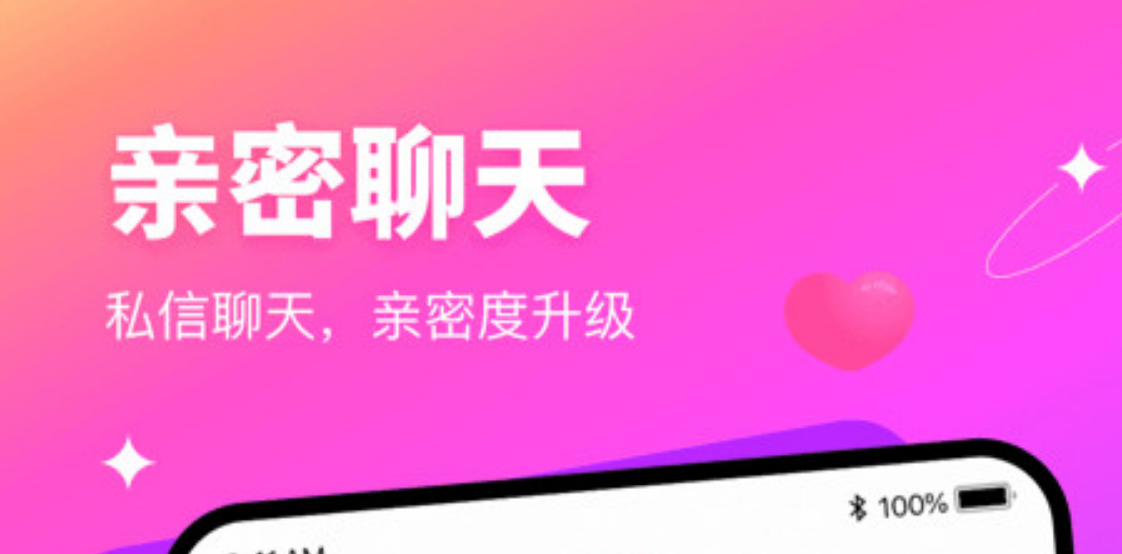 好玩的相亲交友app分享-热门相亲交友软件排名