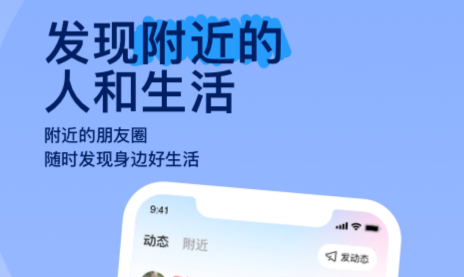 热门社交app下载推荐-现在最火的社交软件有什么