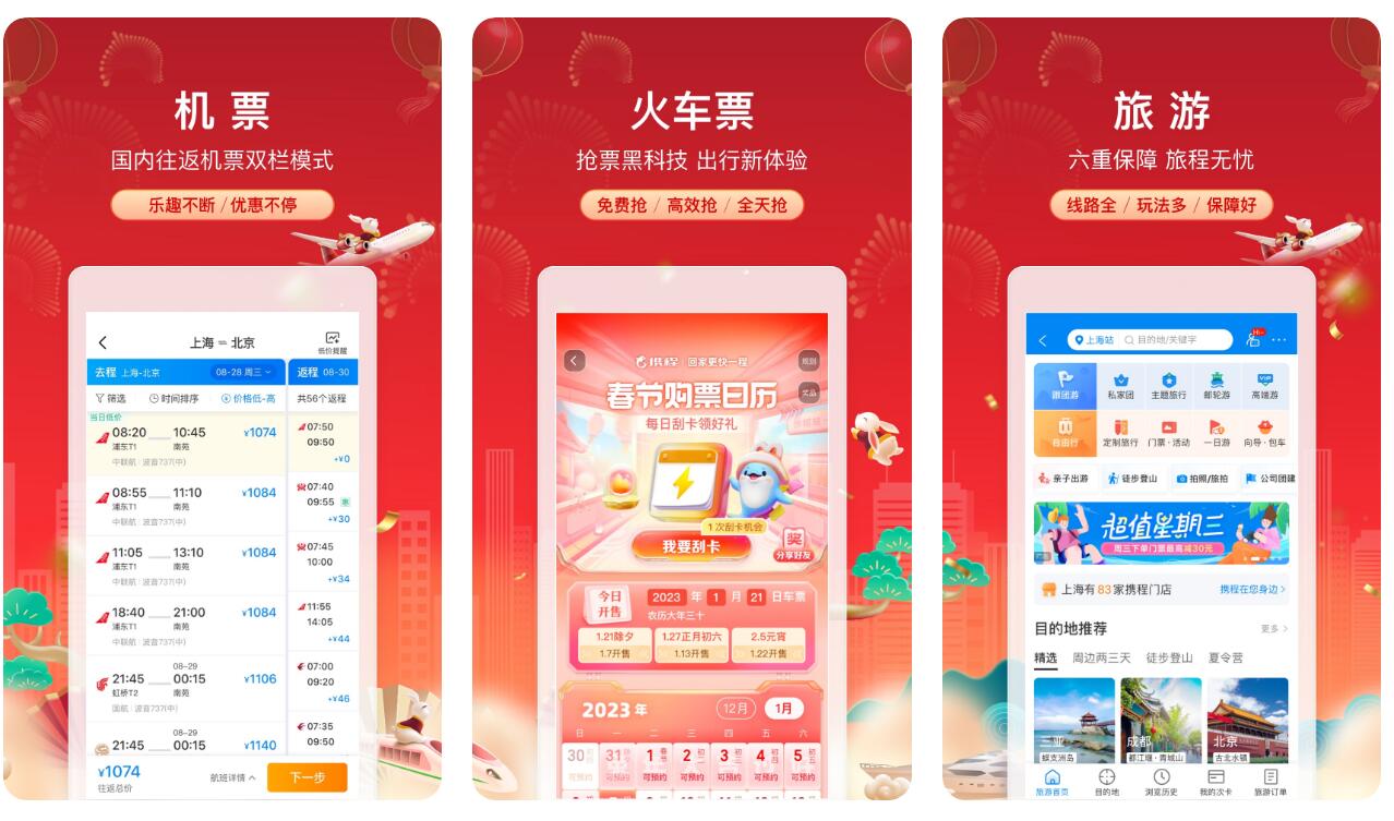 好用的订机票app大全-网上买机票哪个软件最便宜