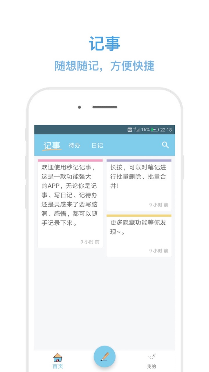 有哪些文字记录app推荐-文字记录的软件是什么软件