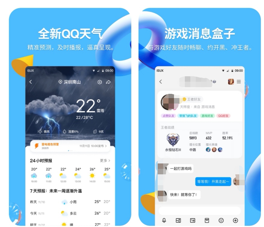 线上教学平台APP排行榜-线上教学平台软件哪个好