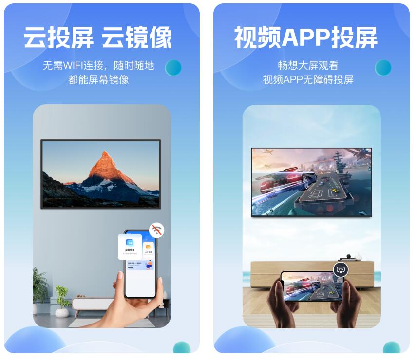 好用的投屏软件大全-投屏app下载安卓免费合集