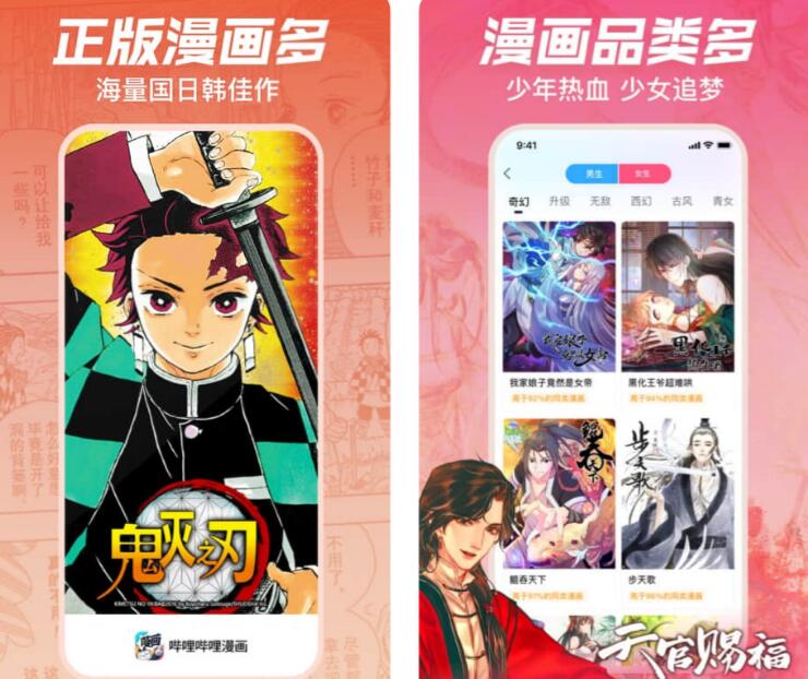 热门的漫画app排行榜-免费追漫神器app下载推荐