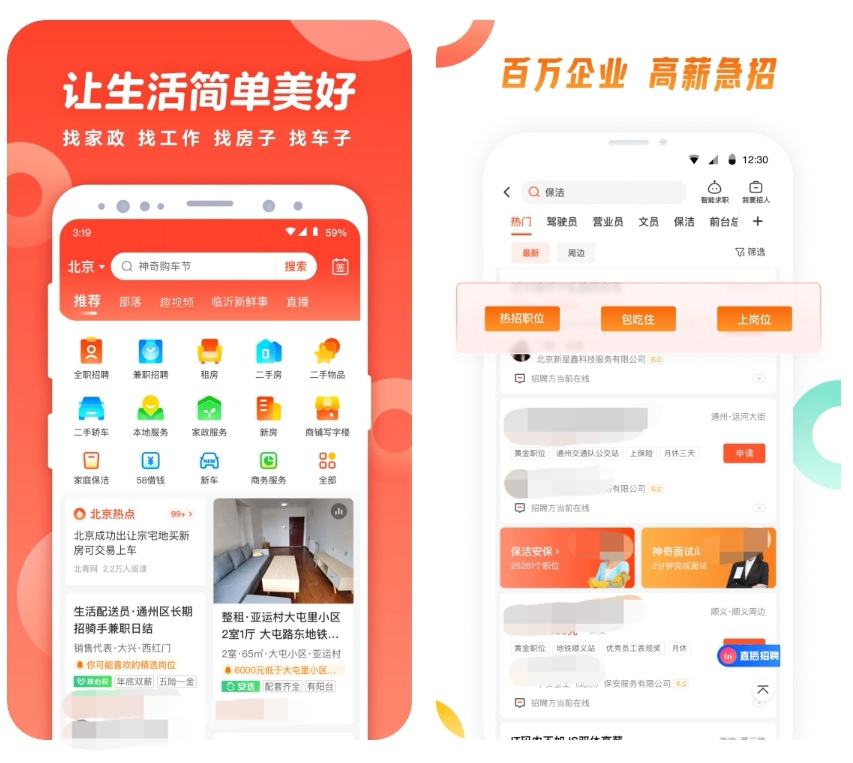 租房子可以用的APP下载推荐-租房用什么软件最好