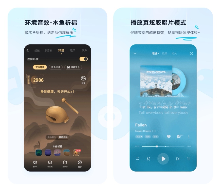 听歌的APP排行榜-听歌软件哪一个比较好是免费的