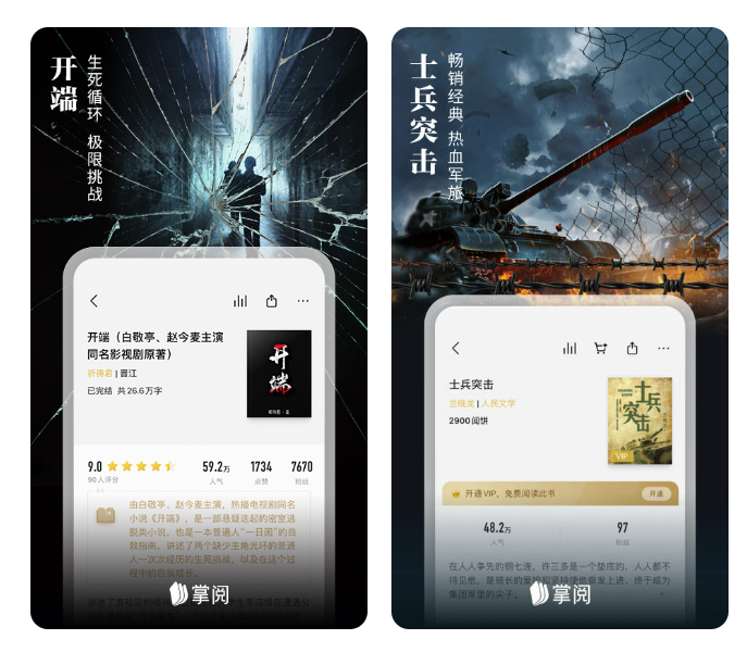 可以免费阅读的手机应用app推荐-阅读app书源分享