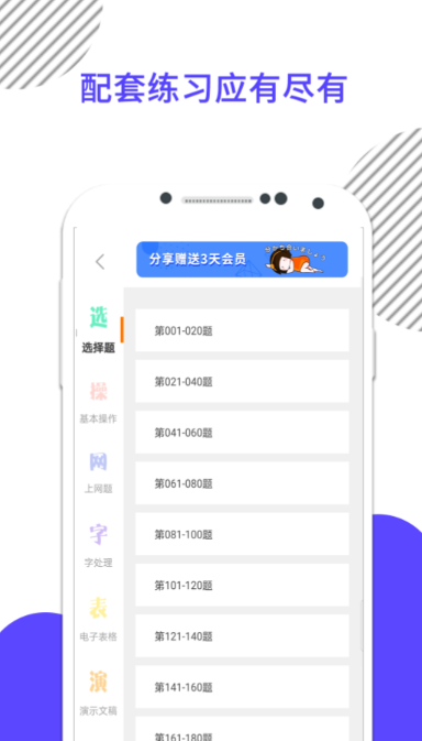 学习办公软件教程APP推荐-能免费自学办公软件教程的APP有什么