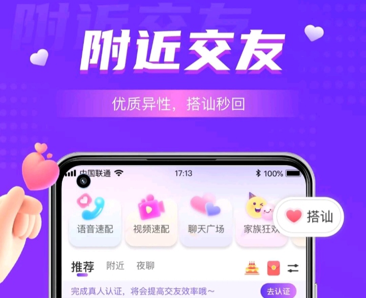 同城交友app大全-真正免费的同城交友软件有哪些