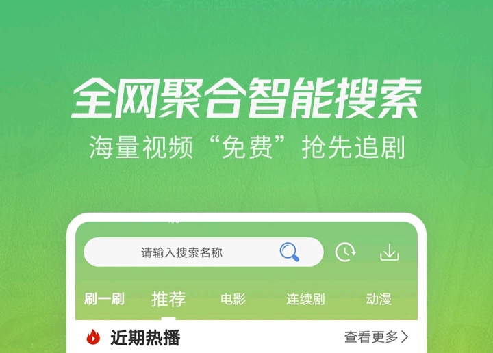 免费又全的看剧app合集-看剧的软件哪个最全是免费的