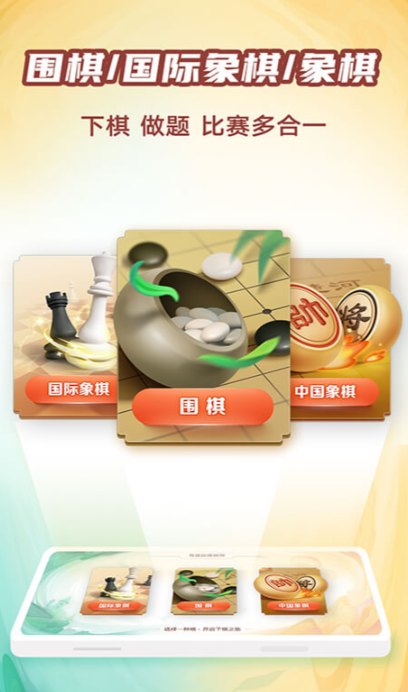 下象棋的APP推荐-下象棋软件有什么