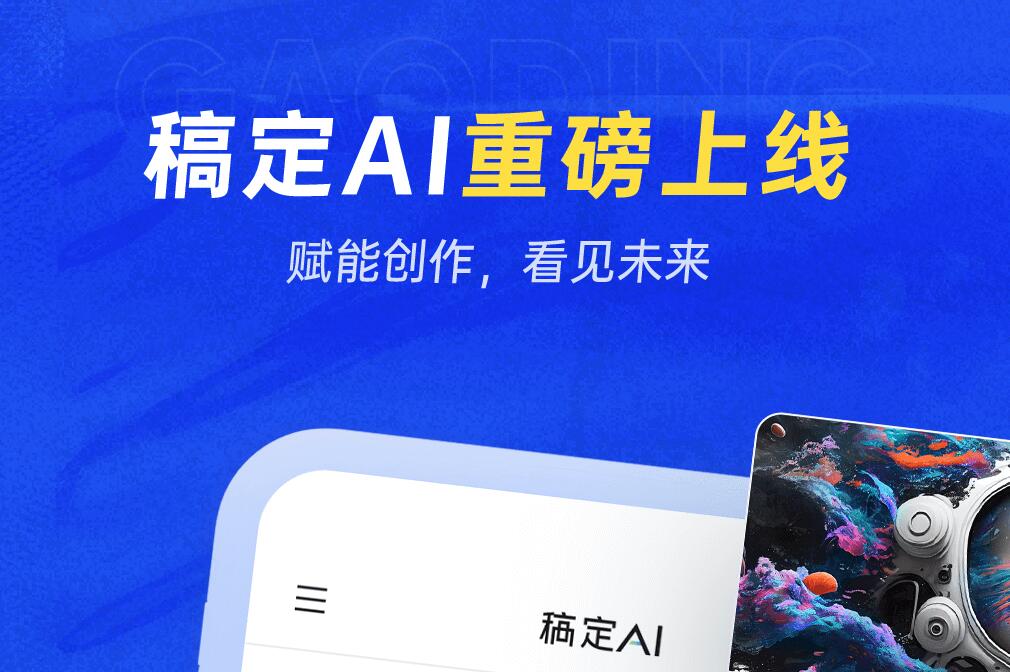 好用的人工智能app盘点-免费人工智能软件排行榜