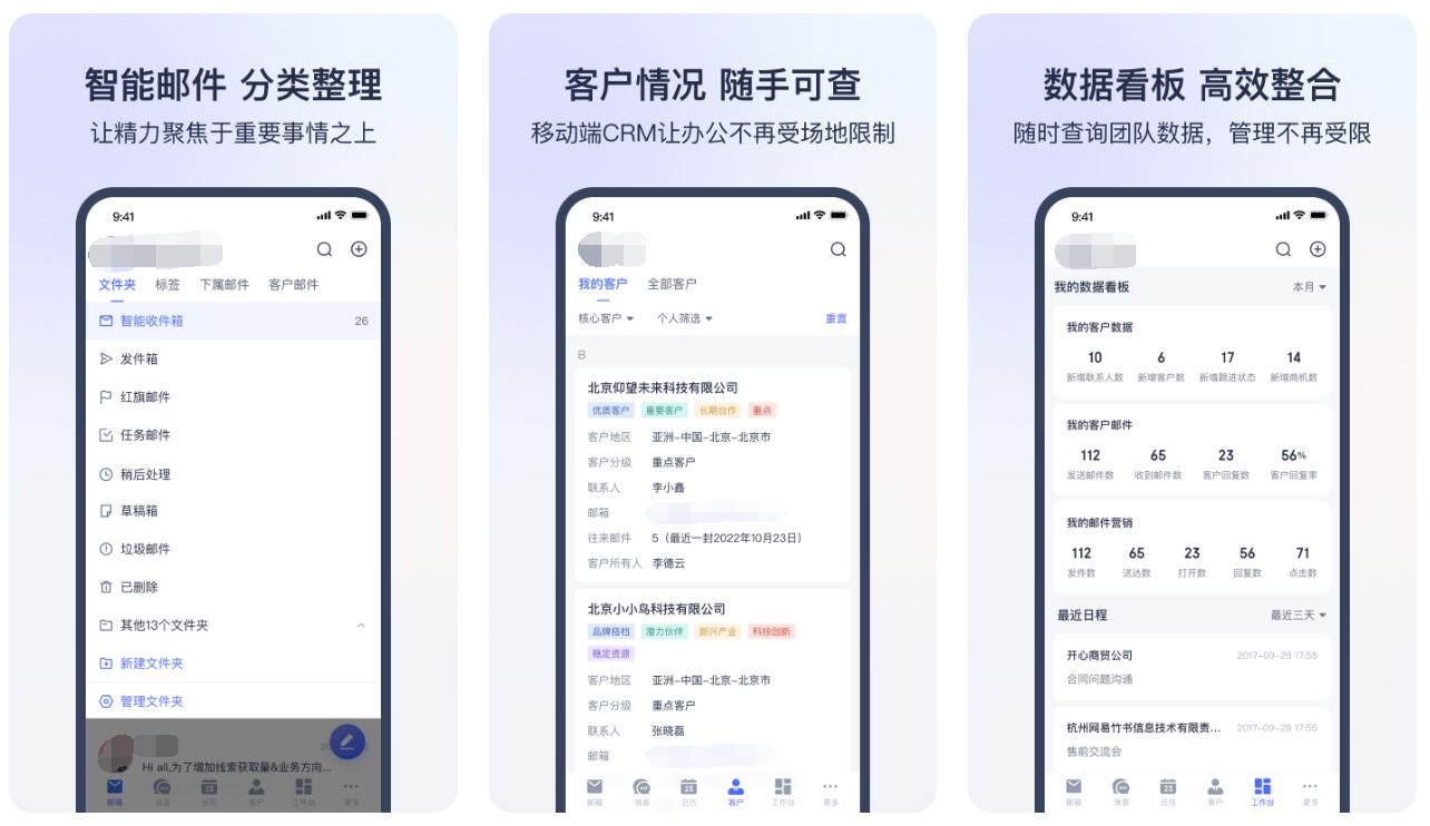 实用外贸管理app分享-外贸管理软件有哪些