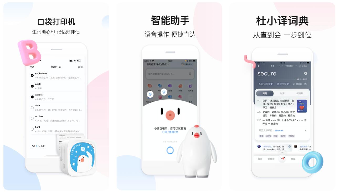 热门翻译app排行-最好用的免费翻译软件有什么