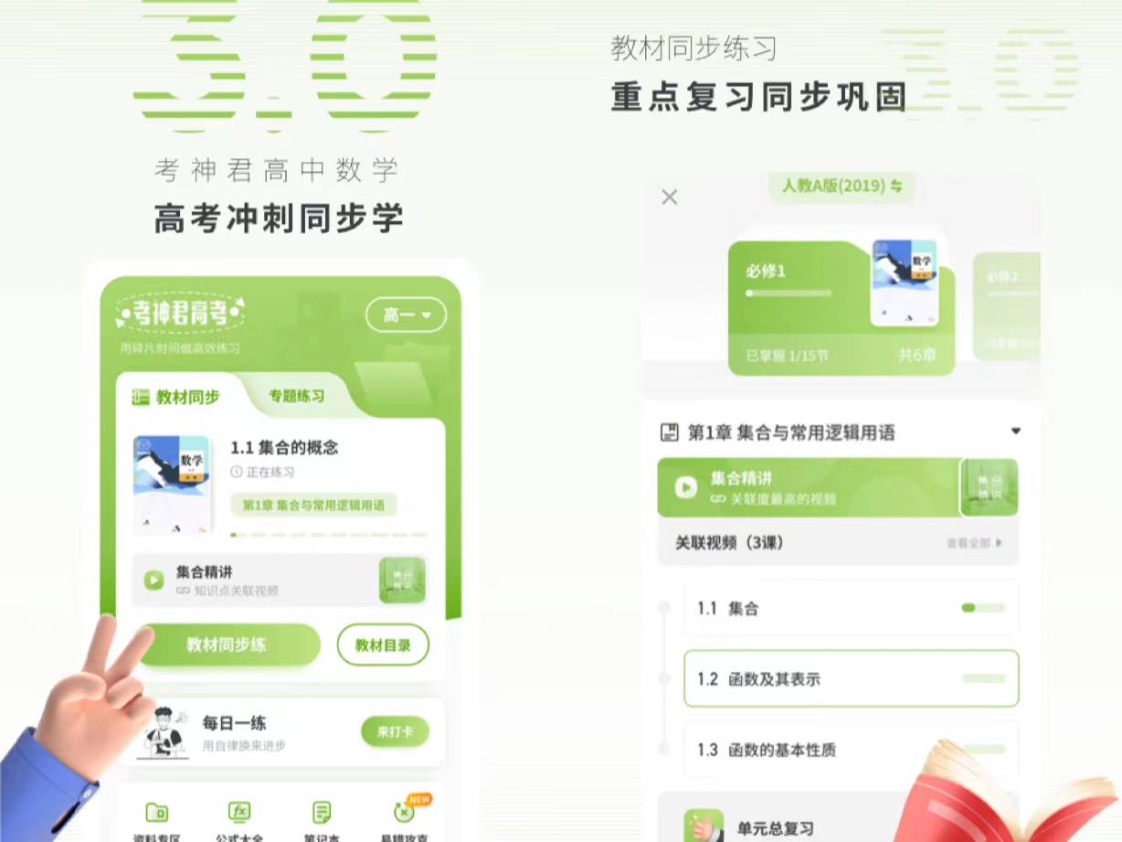 教学app下载推荐-网上教学软件哪个最好