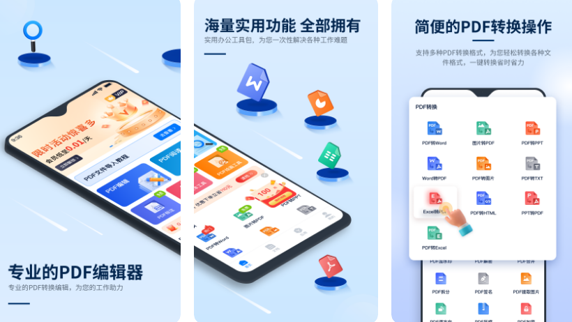 pdf转word的app分享推荐-pdf免费转换成word的软件有哪些