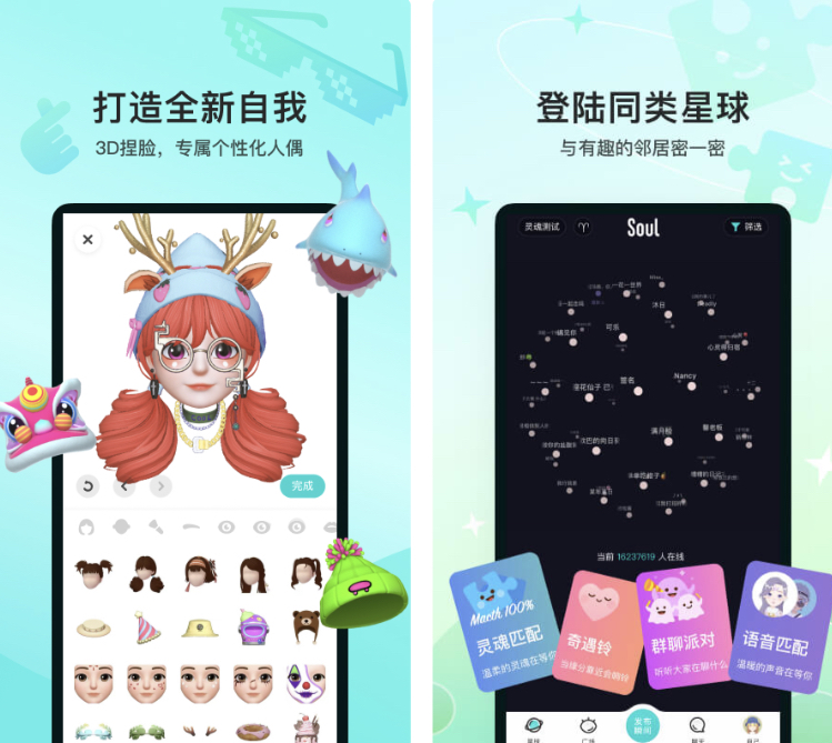 好用的约会app推荐-好用的约会软件有哪些