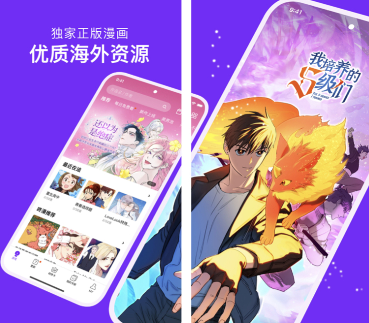 免费看漫画app精选-免费看漫画软件大全