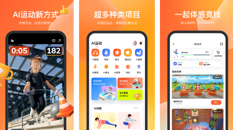 热门的运动软件下载盘点-运动app推荐合集