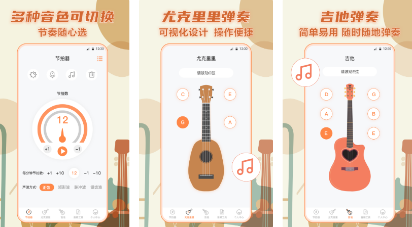 热门的吉他调音器软件下载盘点-吉他调音器app哪个好用