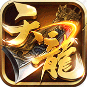天龙3D-天龙3Dv1.1041.0.0安卓版APP下载
