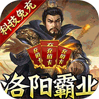 创想三国（1元GM洛阳霸业）-创想三国（1元GM洛阳霸业）v1.0.17安卓版APP下载