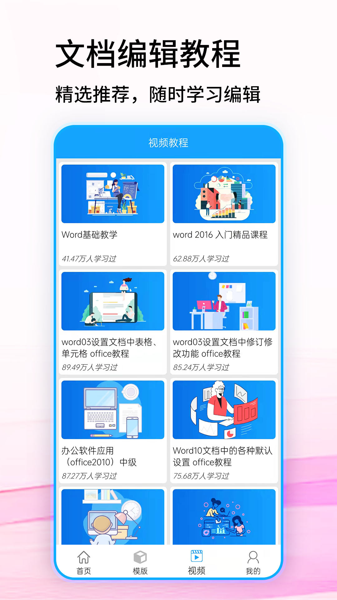 可以修改文章的APP排行榜-修改文章的app有哪些