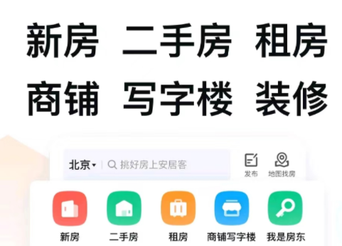 好用的无中介租房app分享-无中介租房app排行都有什么