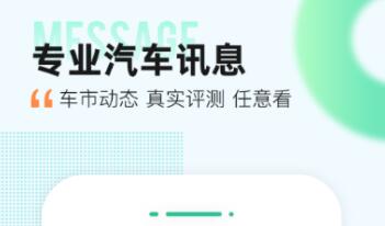 好用的汽车APP推荐-下载汽车报价大全app有哪些呢