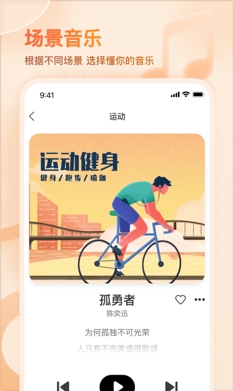 人气听歌app推荐-听音乐免费的软件哪个好