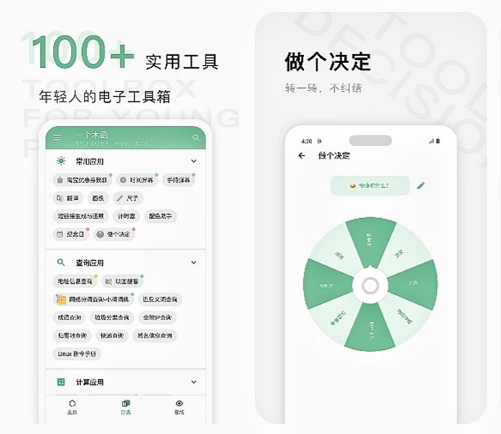 热门软件工具app下载推荐-软件工具app有哪些