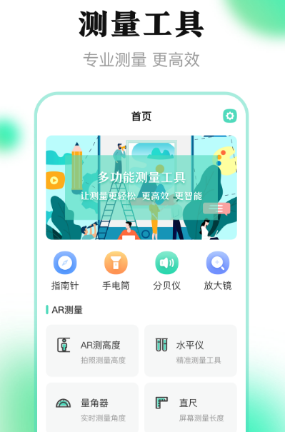 热门手机测距app排行-手机测距软件有哪些