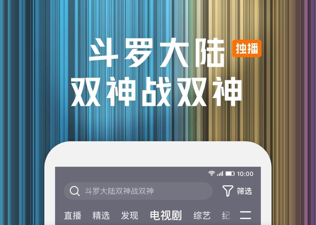 看电视直播的APP合集-手机看电视直播下载什么软件最好