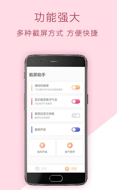 手机截图app分享-手机截图app有什么