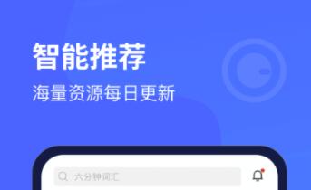 好用的英语学习APP推荐-什么软件可以跟读英语