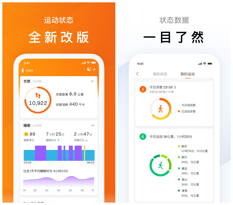 手环app软件分享-手环app下载安装有哪些