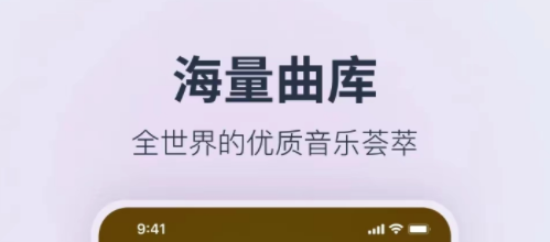 有哪些音乐播放器app推荐-免费音乐播放器app都有什么