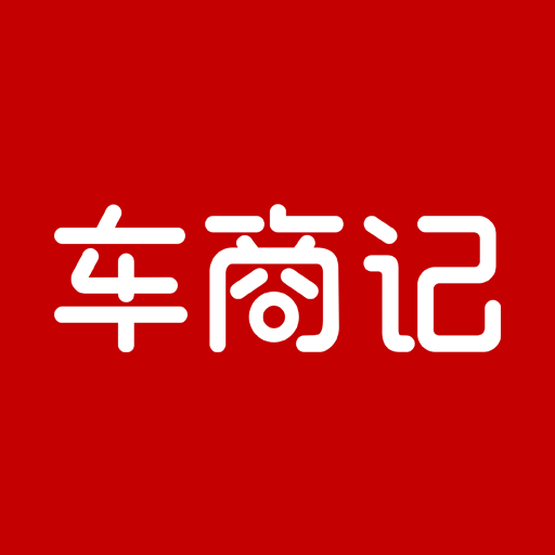 车商记-车商记v4.9.0安卓版APP下载