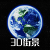 奥维世界街景地图-奥维世界街景地图v2.0.0安卓版APP下载