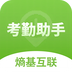 熵基互联考勤助手-熵基互联考勤助手v1.0.13安卓版APP下载