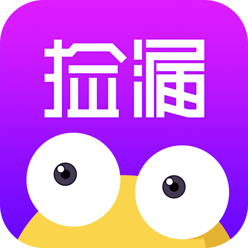 捡漏-捡漏v1.4安卓版APP下载