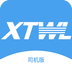 星通司机-星通司机vV2.0安卓版APP下载