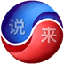 说来-说来v1.1.6.50安卓版APP下载