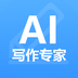 AI写作专家-AI写作专家v1.0.3安卓版APP下载