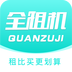 全租机-全租机v1.8安卓版APP下载