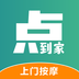 点到家-点到家v1.0.0安卓版APP下载