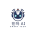 在吗AI-在吗AIv1.1.20230505安卓版APP下载