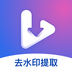 视频去水印提取-视频去水印提取v1.0.0安卓版APP下载