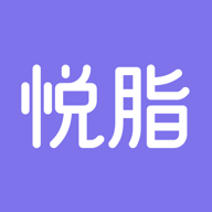 悦脂-悦脂v1.9.1安卓版APP下载